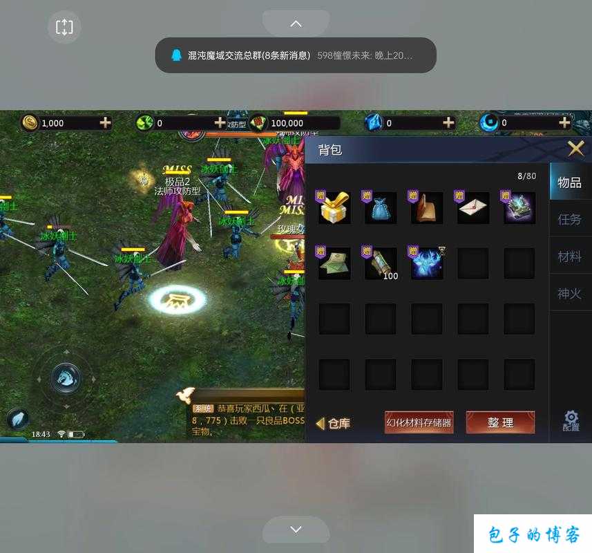 私服魔域-2024年度最新最全魔域SF发布站