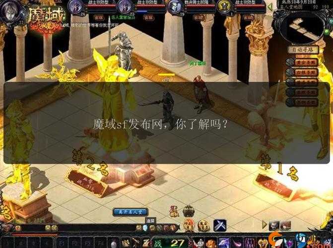 魔域私发服大全 - 最新公益服开服_魔域SF发布网