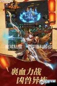 魔域私服-2024年度最新最全魔域SF发布网站