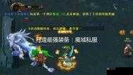 魔域私服外挂_魔域SF致力于打造-魔域私服发布网