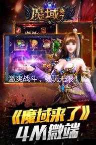 魔域私服外挂_魔域SF致力于打造-魔域私服发布网