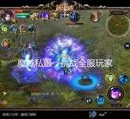 魔域私服-2024年度最新最全魔域SF发布网站